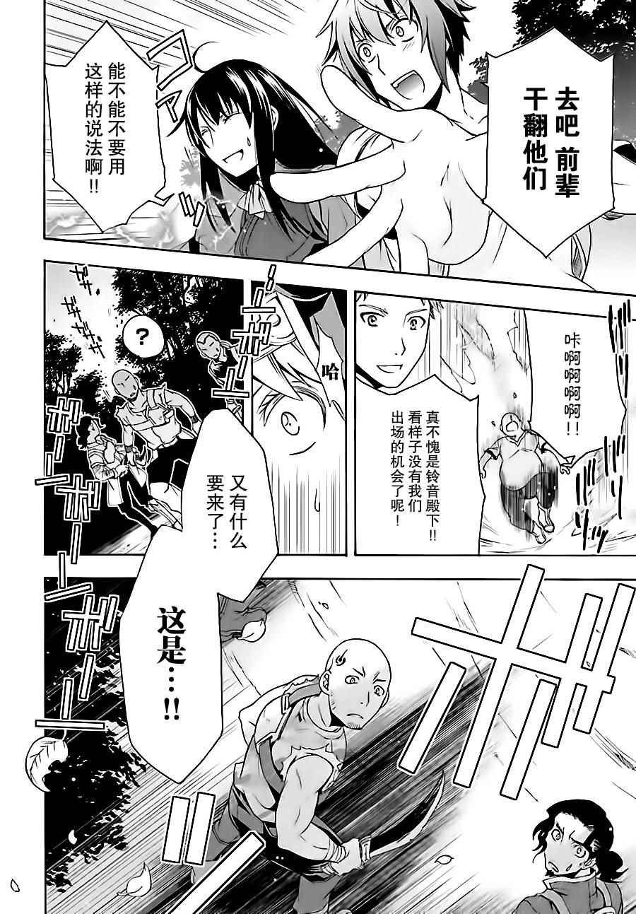 第7话