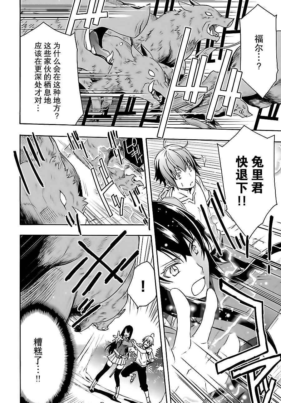 第7话