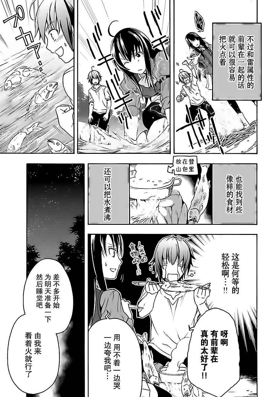 第7话