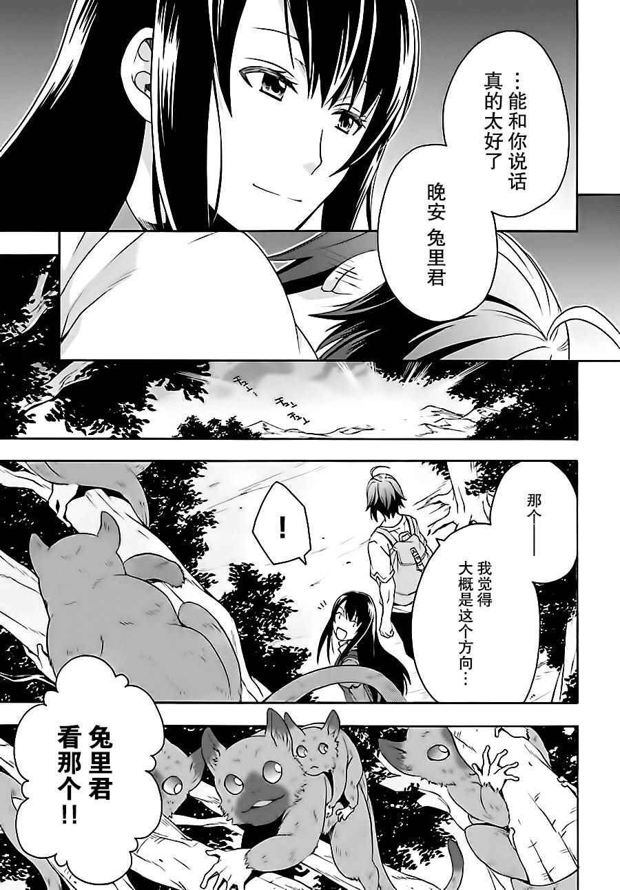 第7话