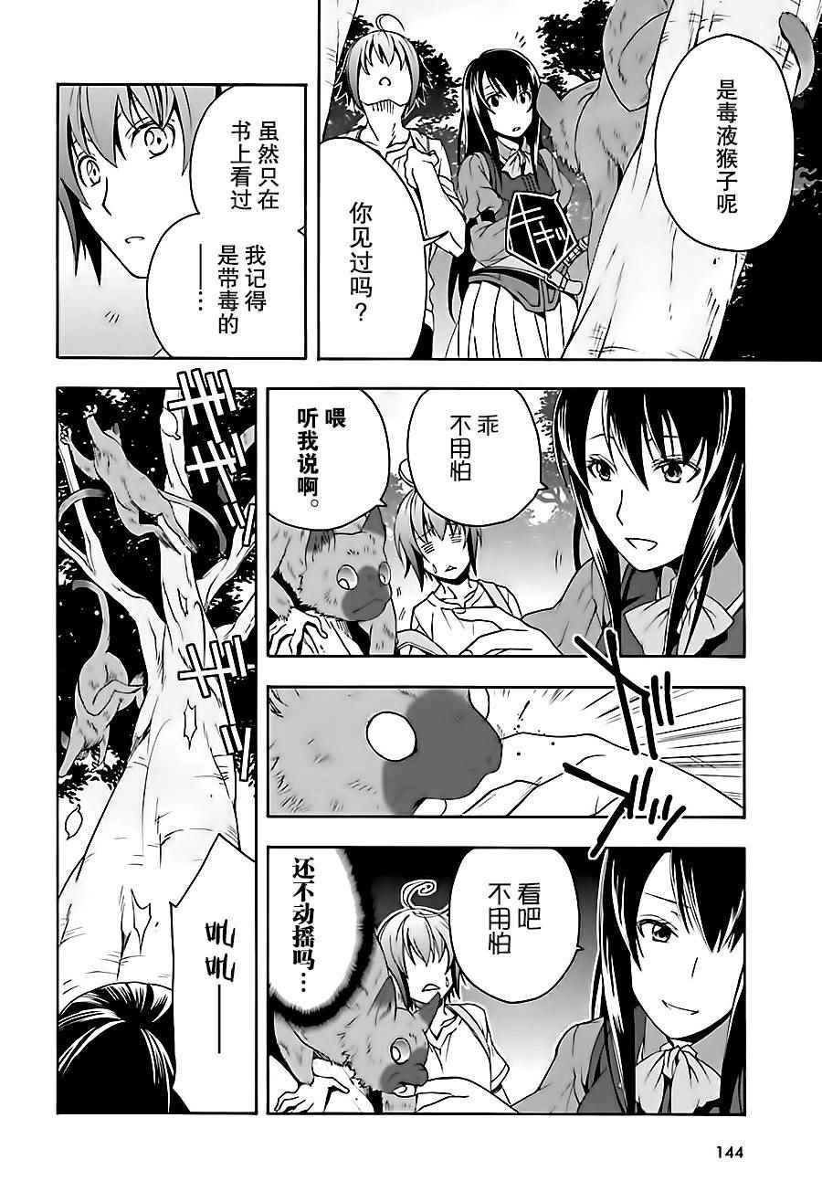 第7话