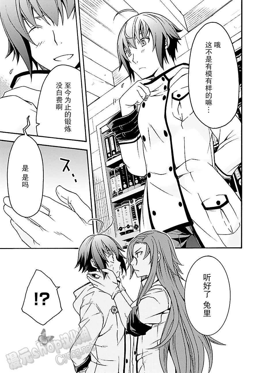 第8话