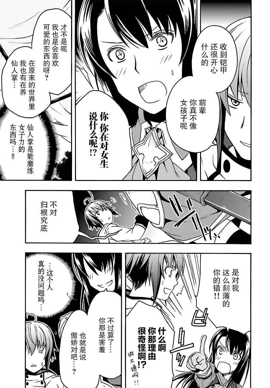 第9话