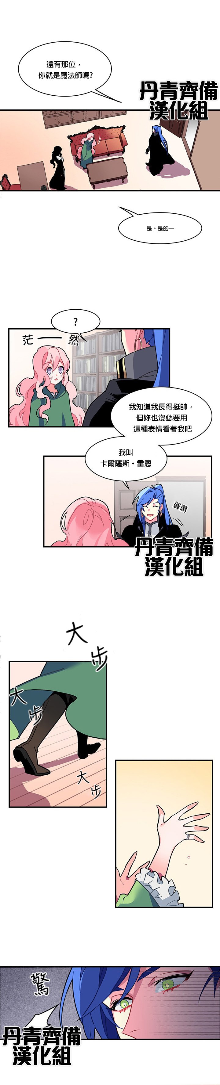 第2话