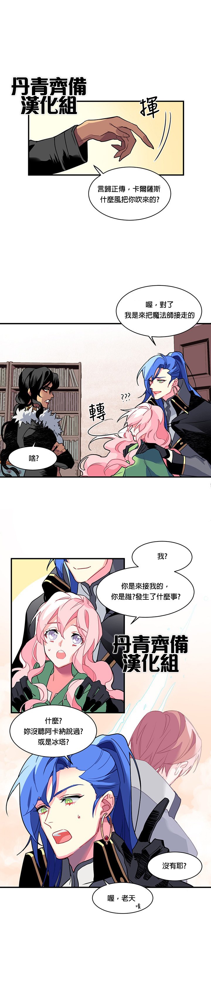 第2话