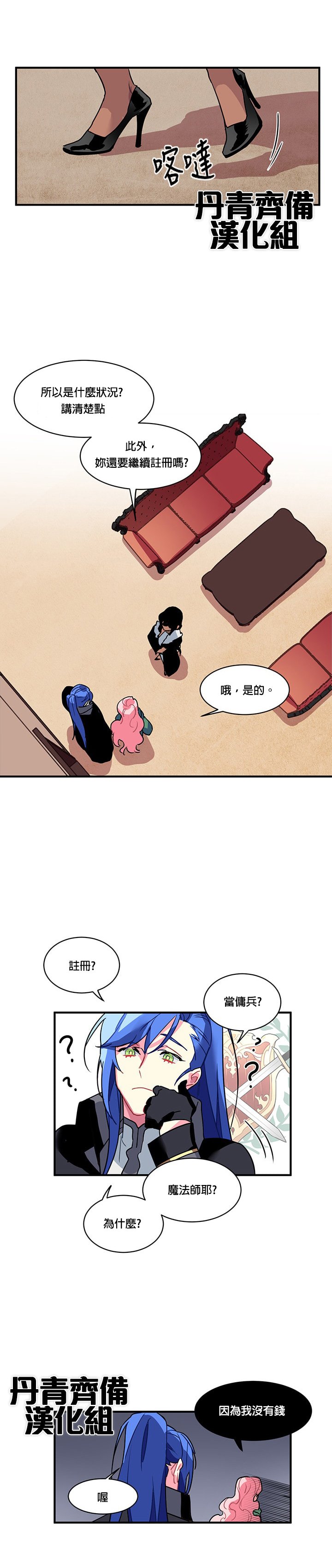 第2话