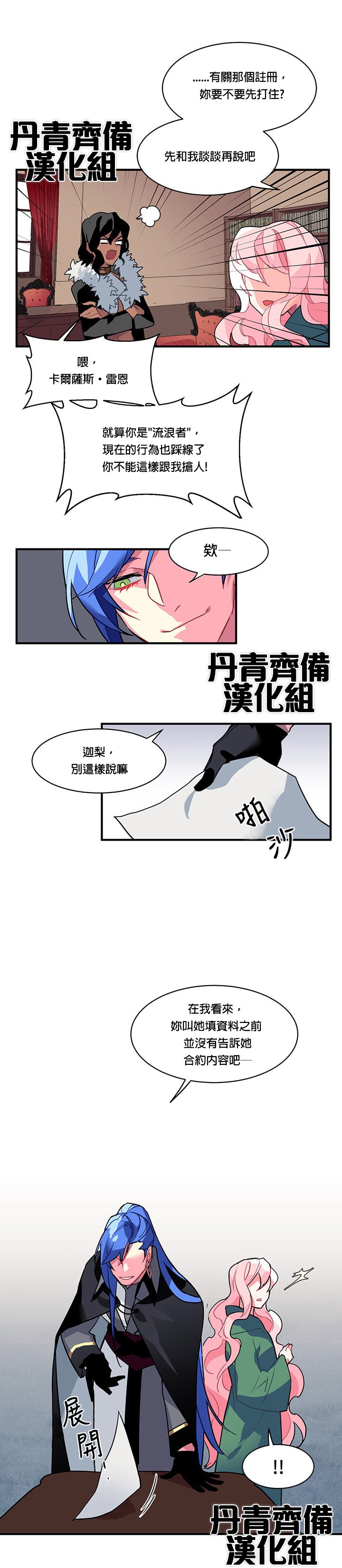 第2话