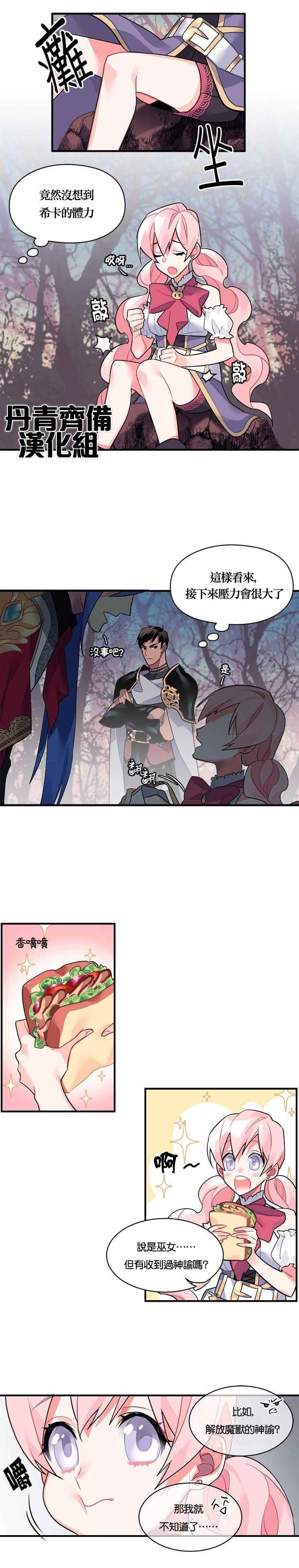 第21话