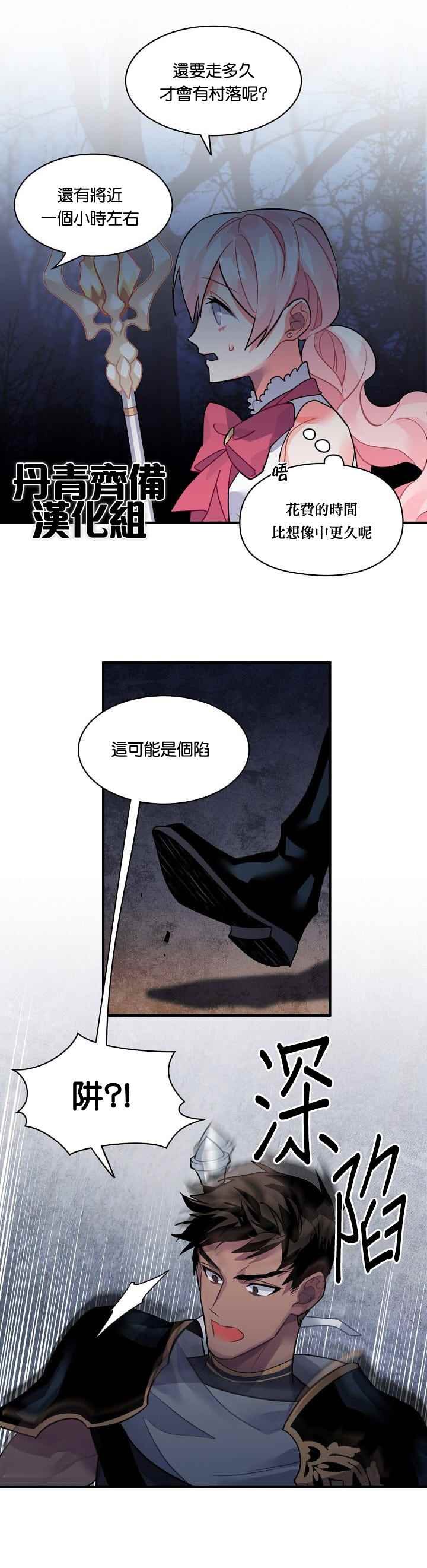 第21话