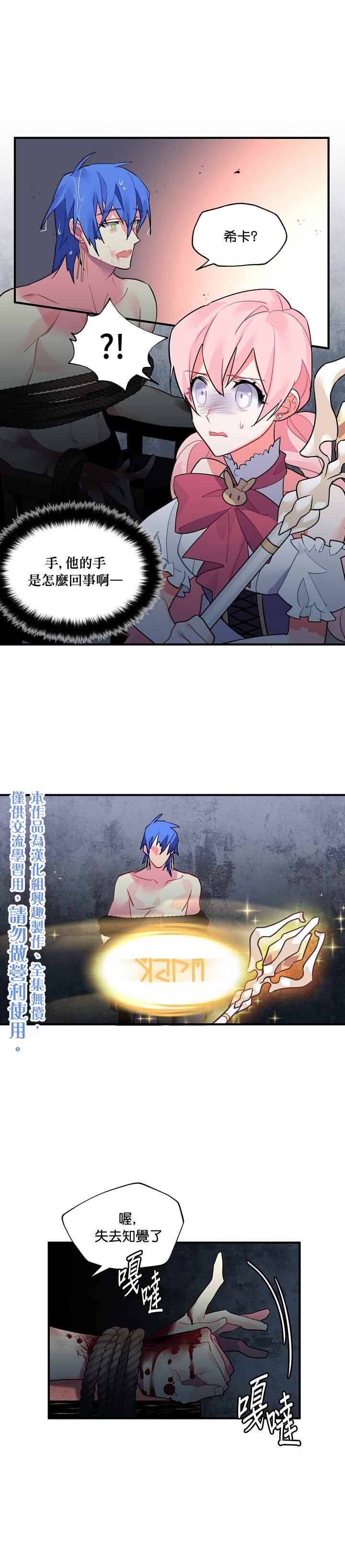 第23话