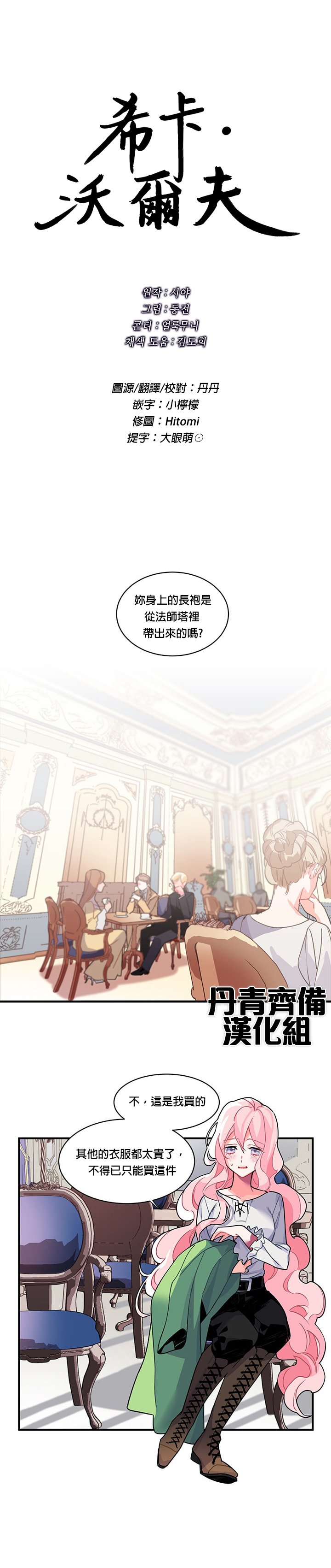 第3话
