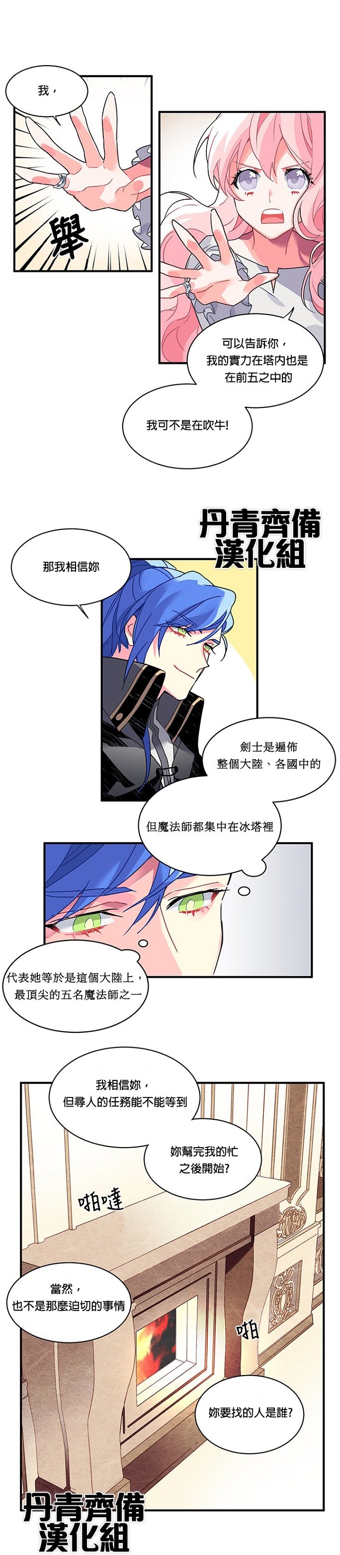 第3话