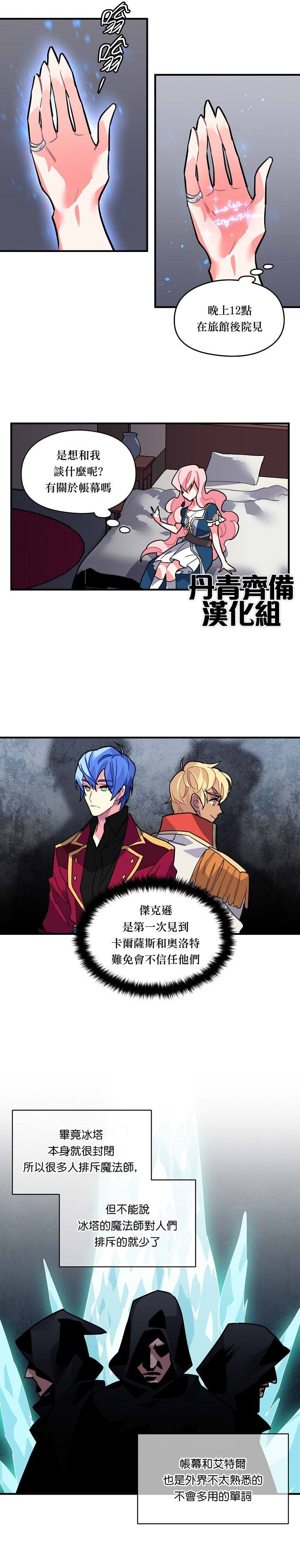 第29话