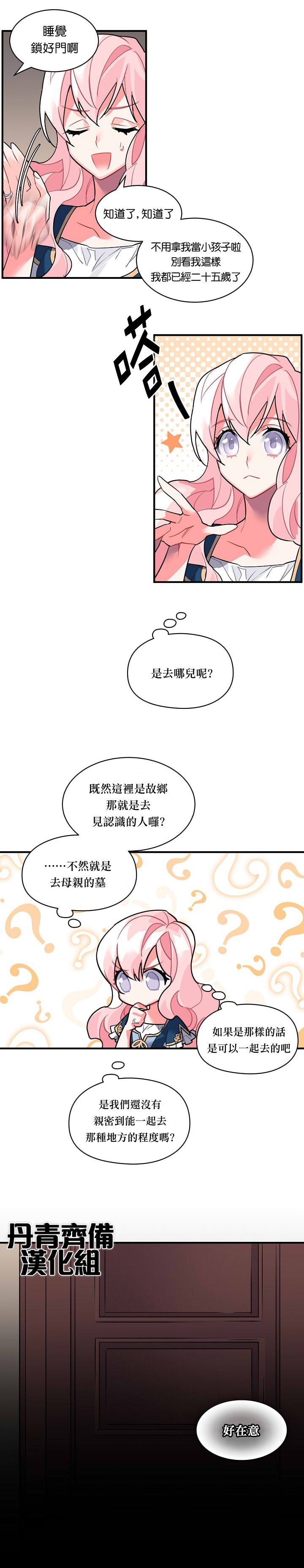 第29话