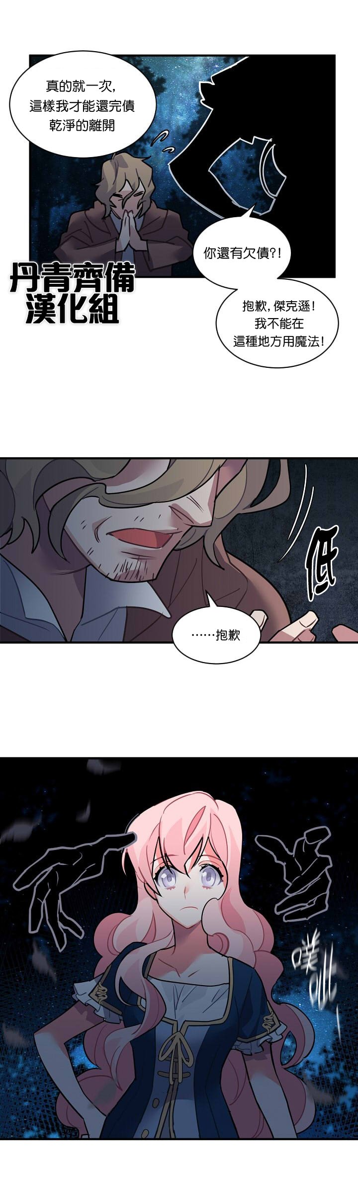 第29话
