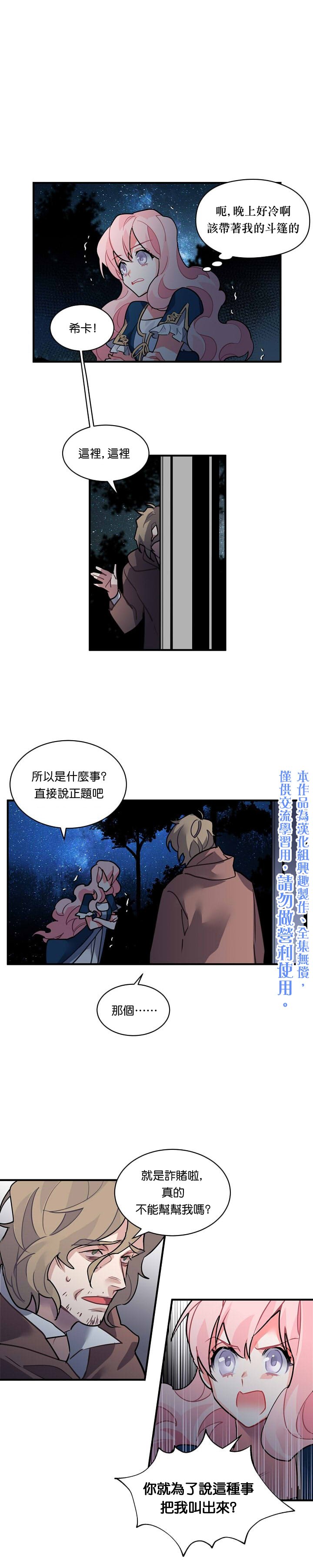 第29话