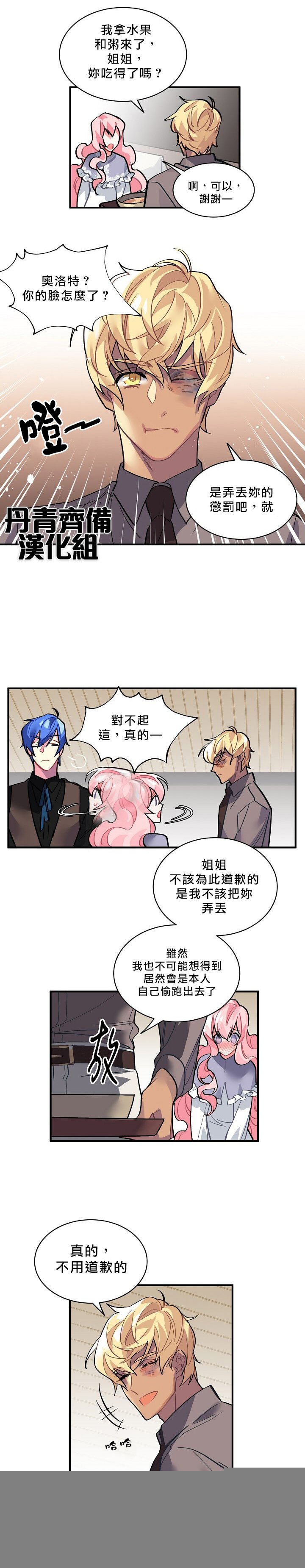 第33话