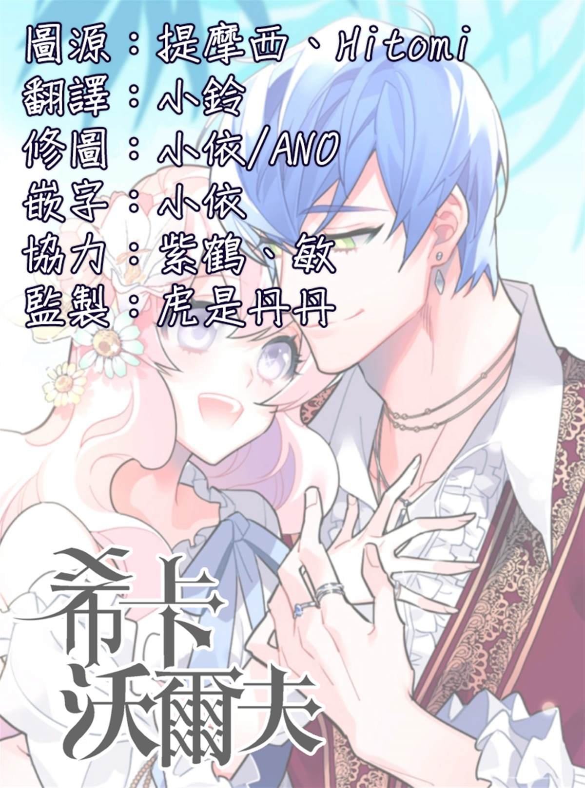 第33话