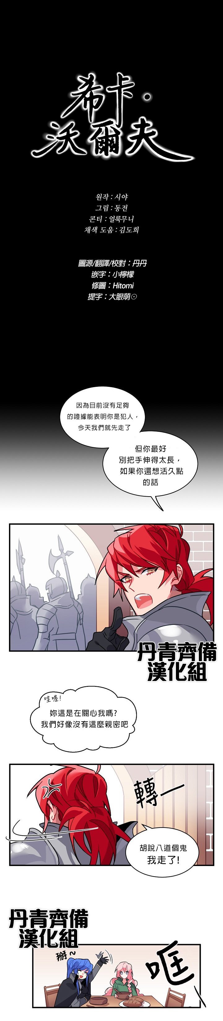 第5话