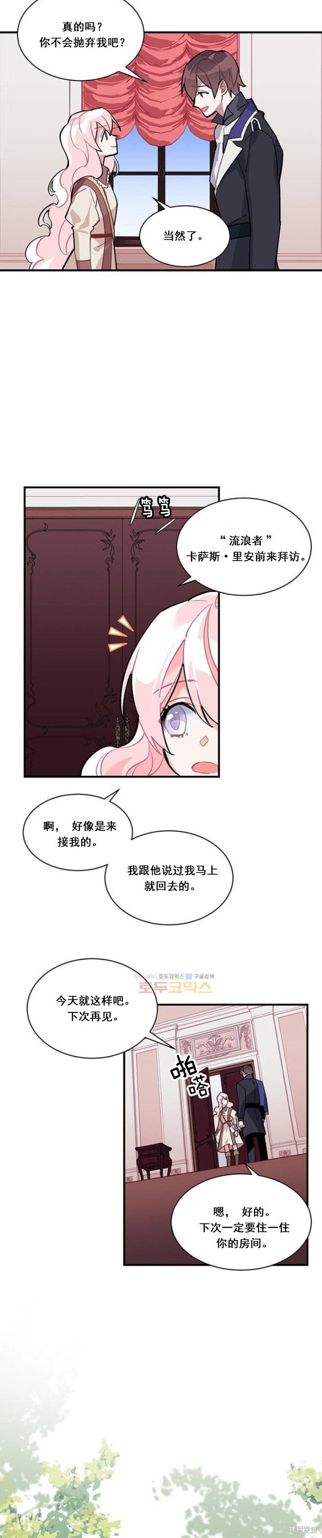 第52话