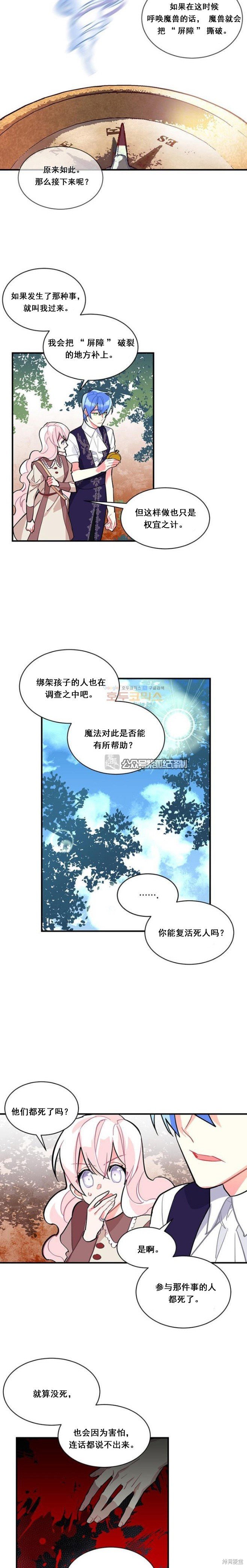 第52话