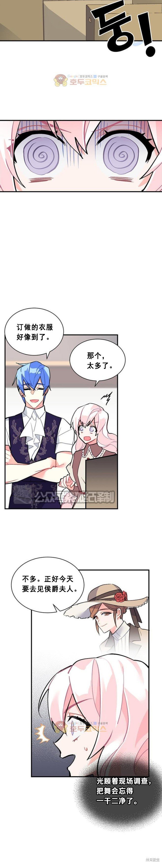 第53话