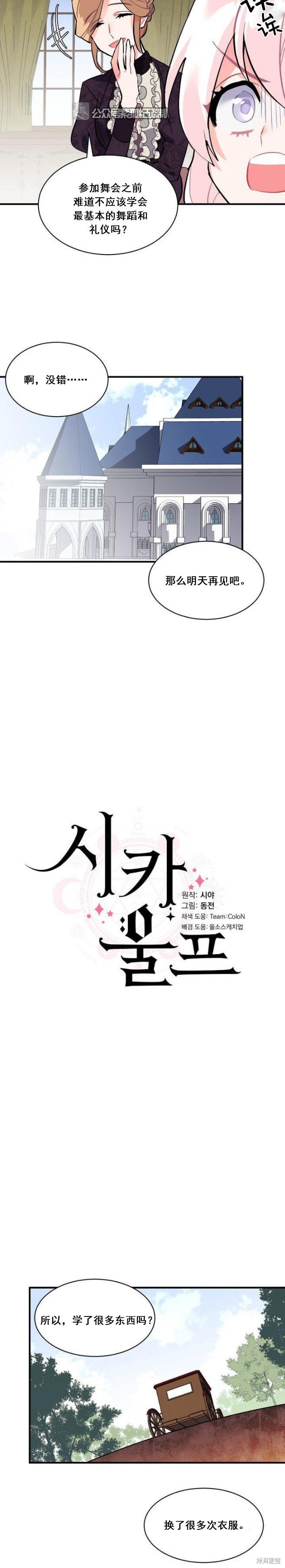 第54话