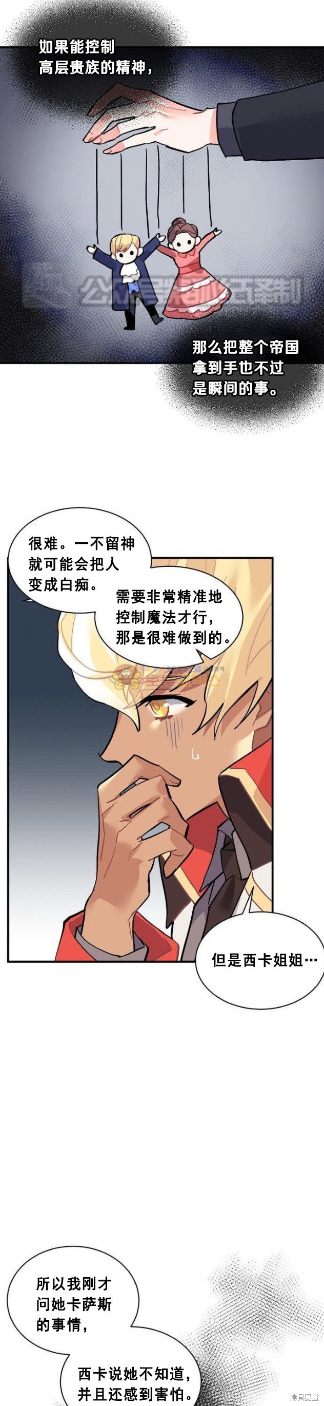 第59话