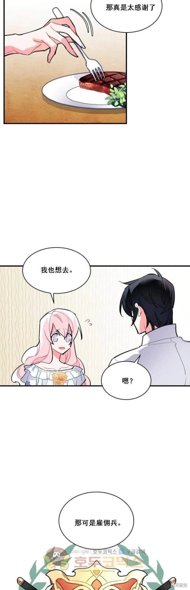 第66话