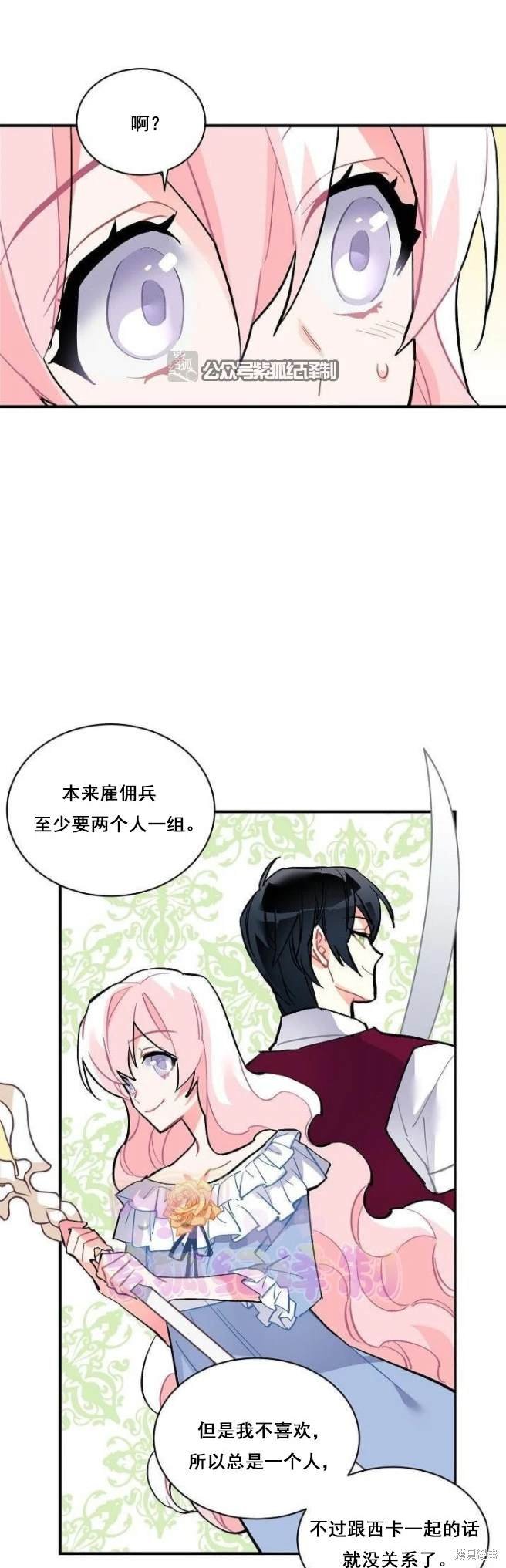 第66话
