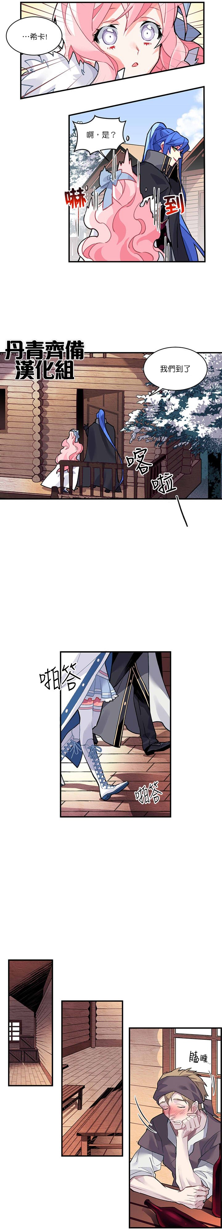 第7话
