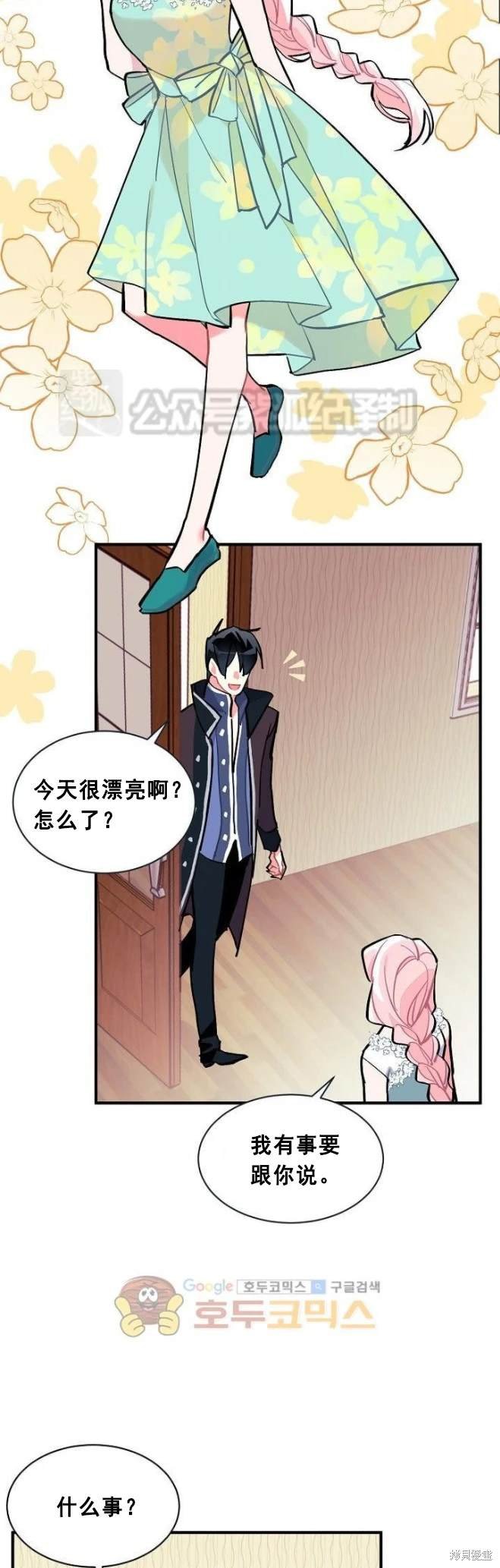 第69话