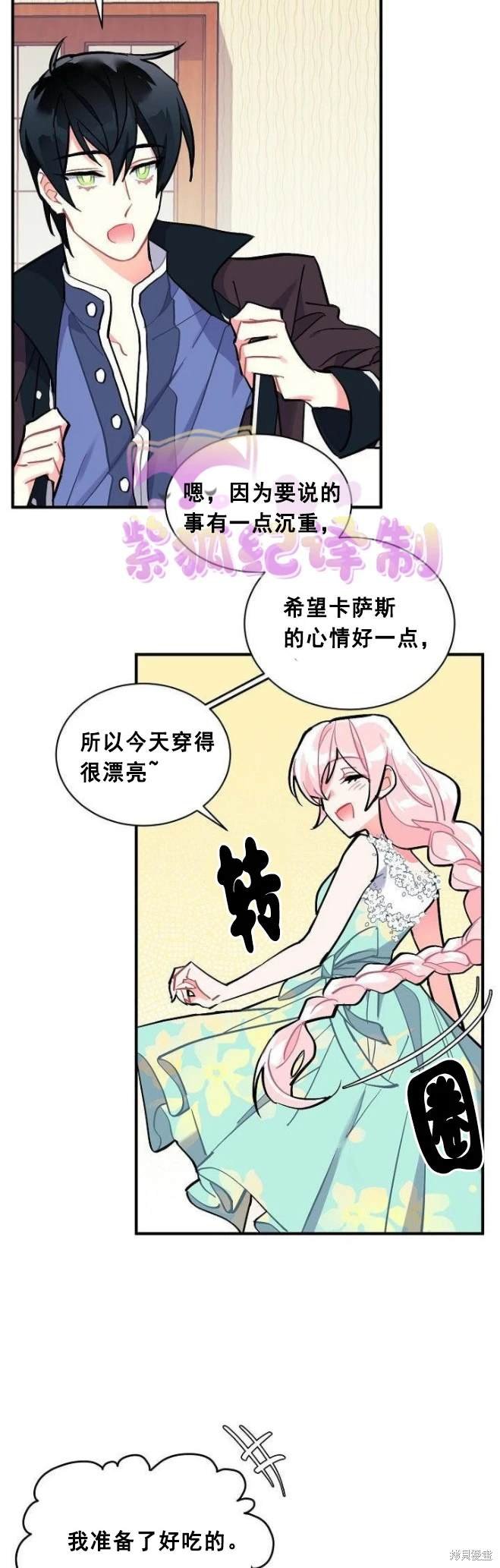 第69话