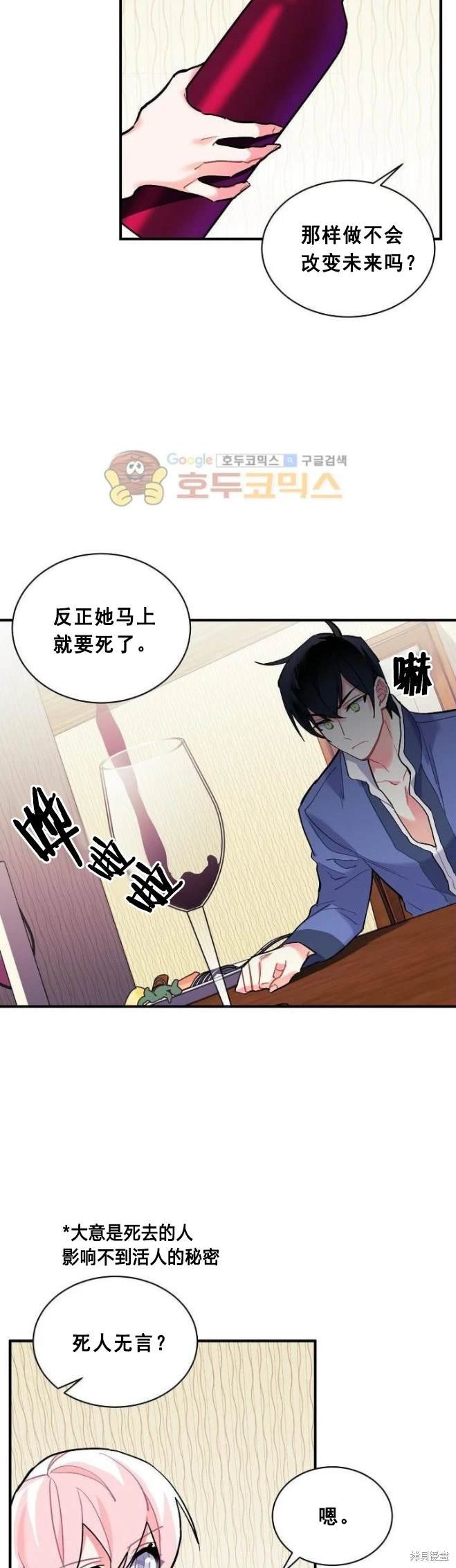 第69话