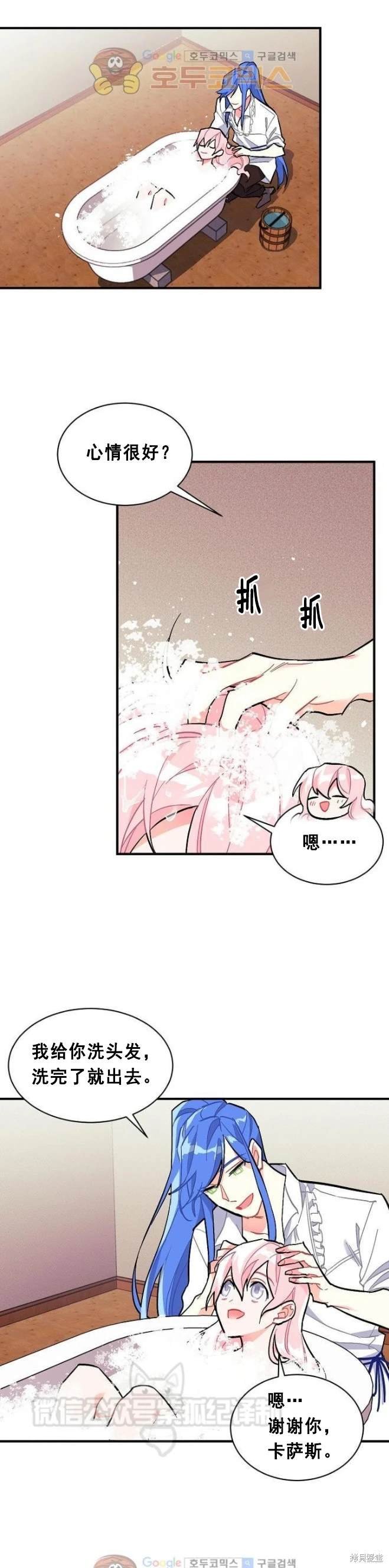 第77话