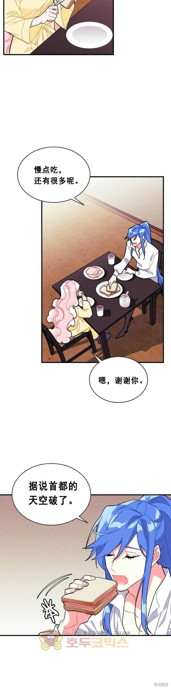 第77话