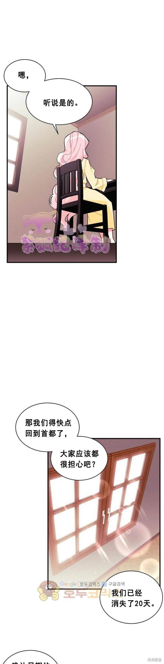 第77话