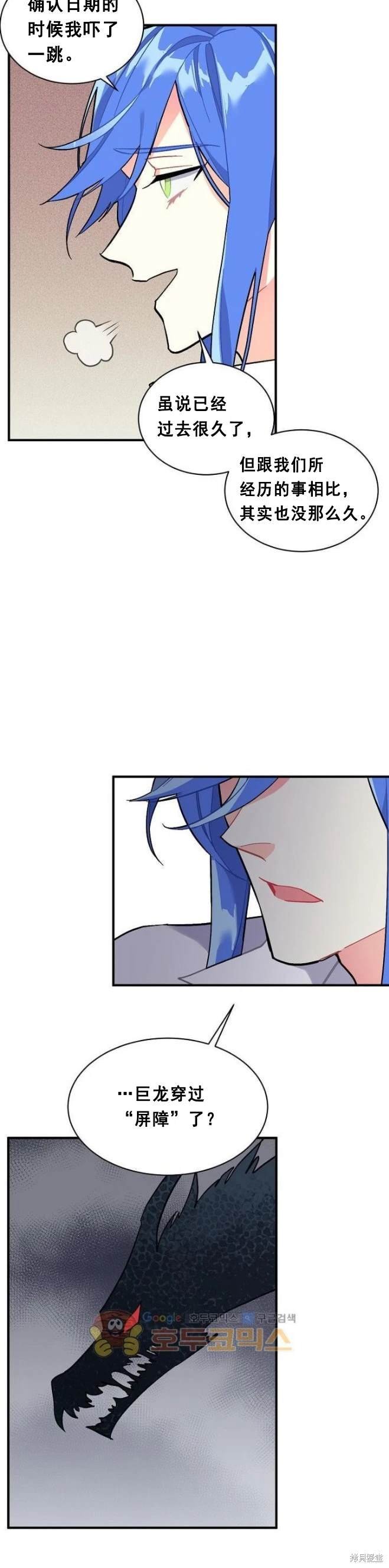 第77话