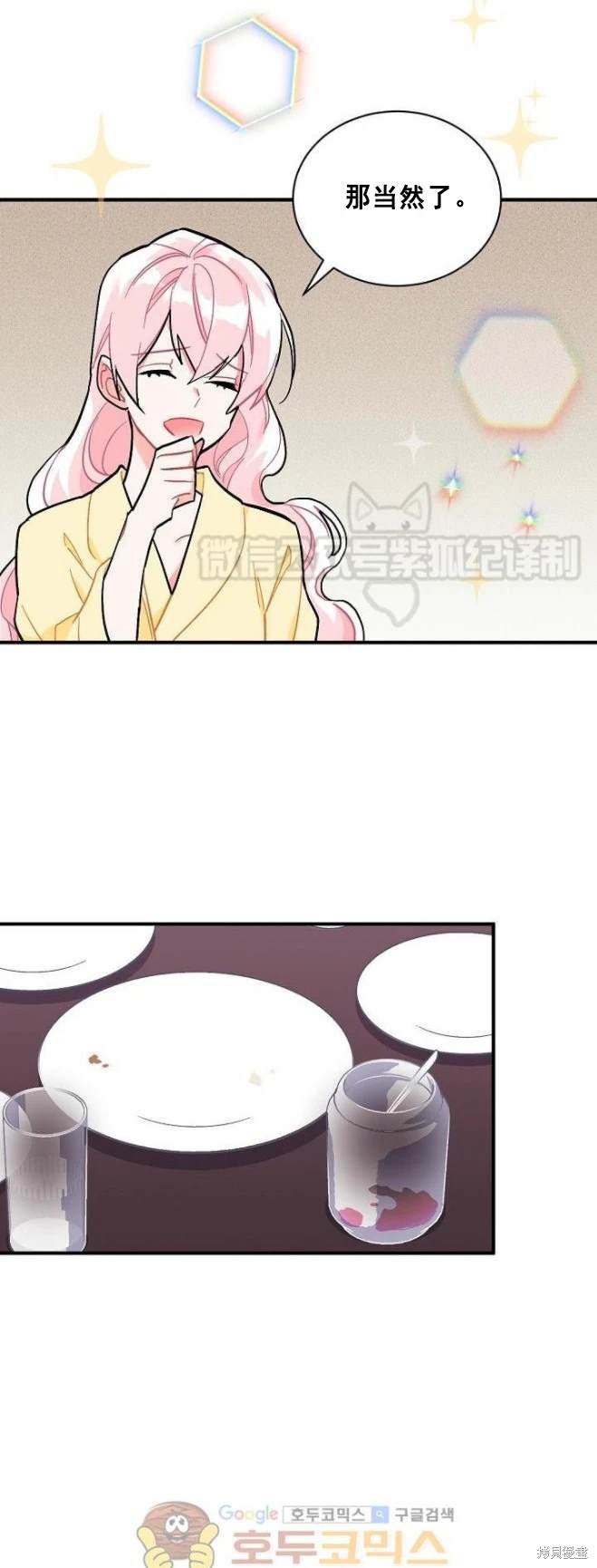 第77话