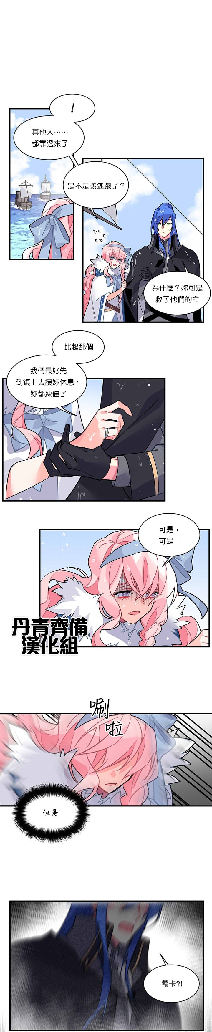 第8话