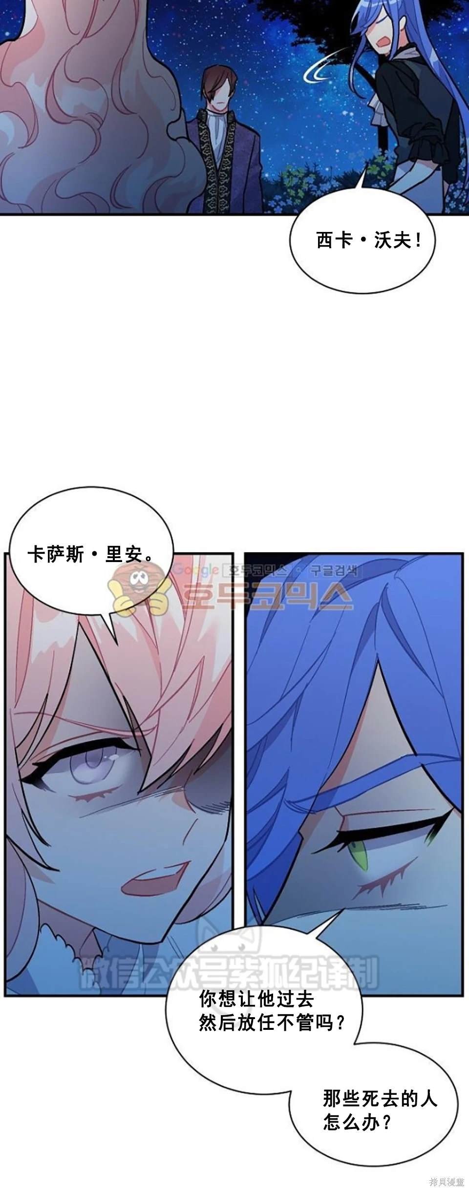 第81话