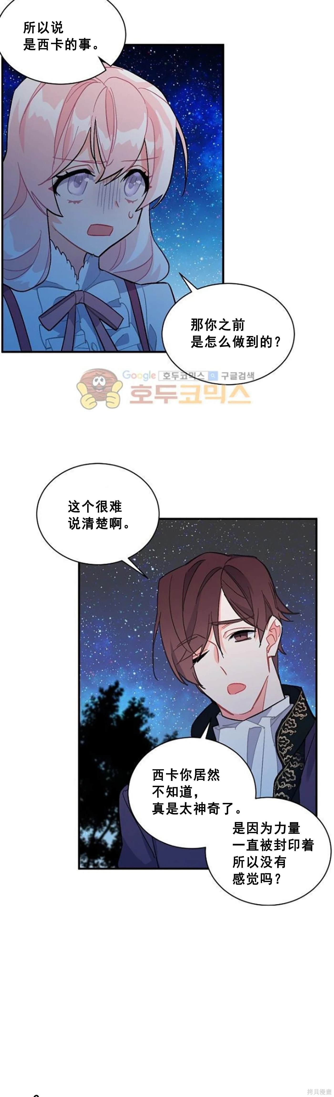 第81话