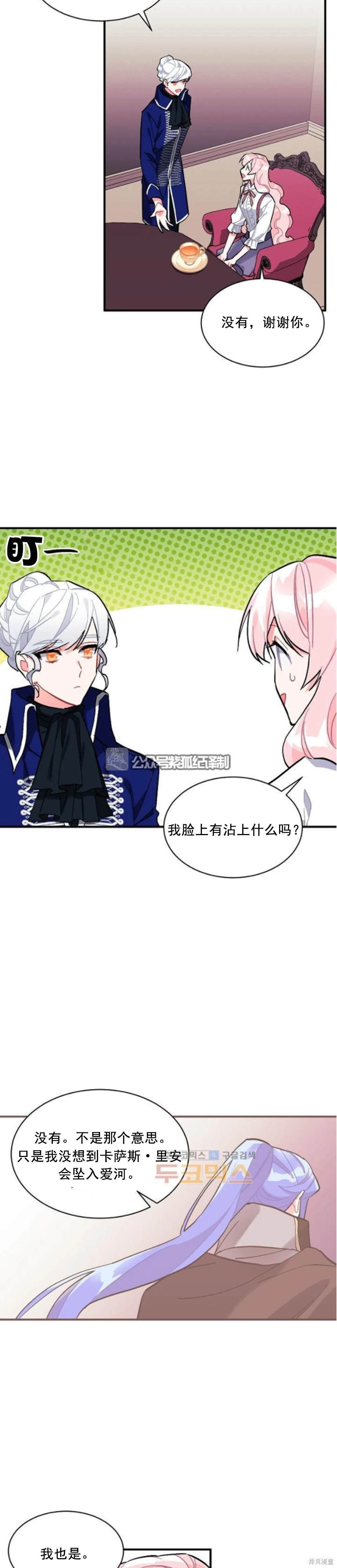 第82话