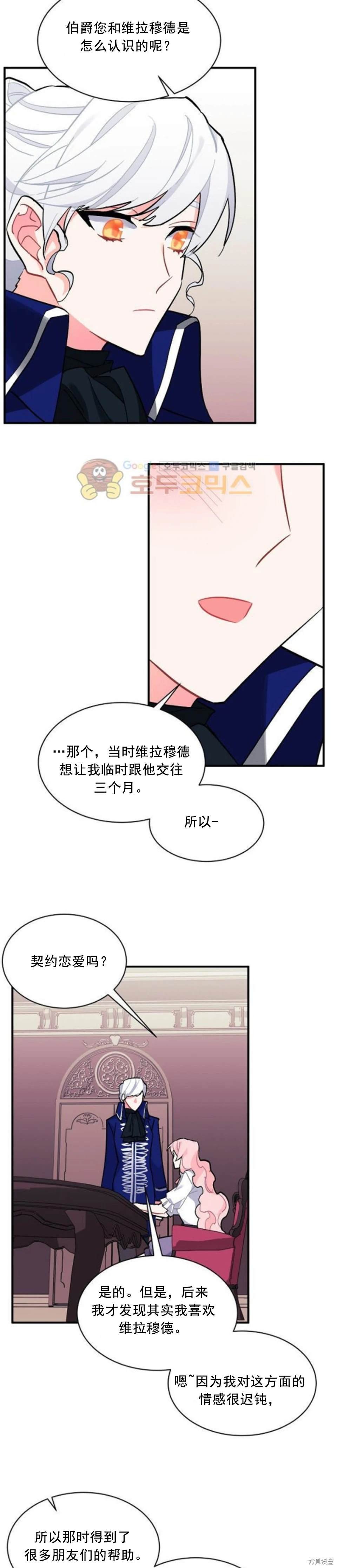 第82话