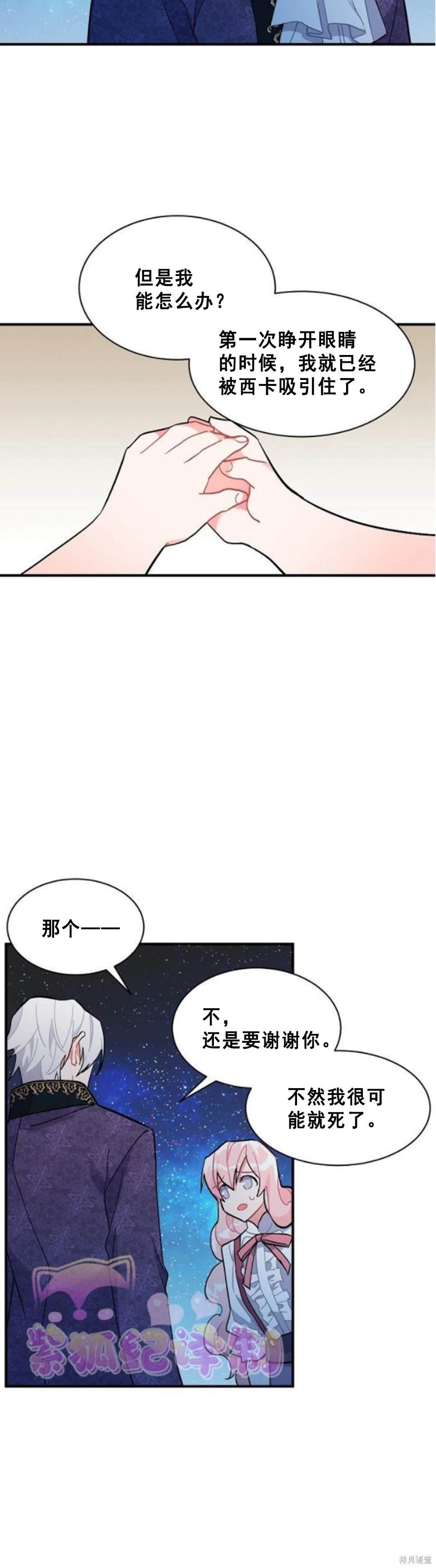 第83话