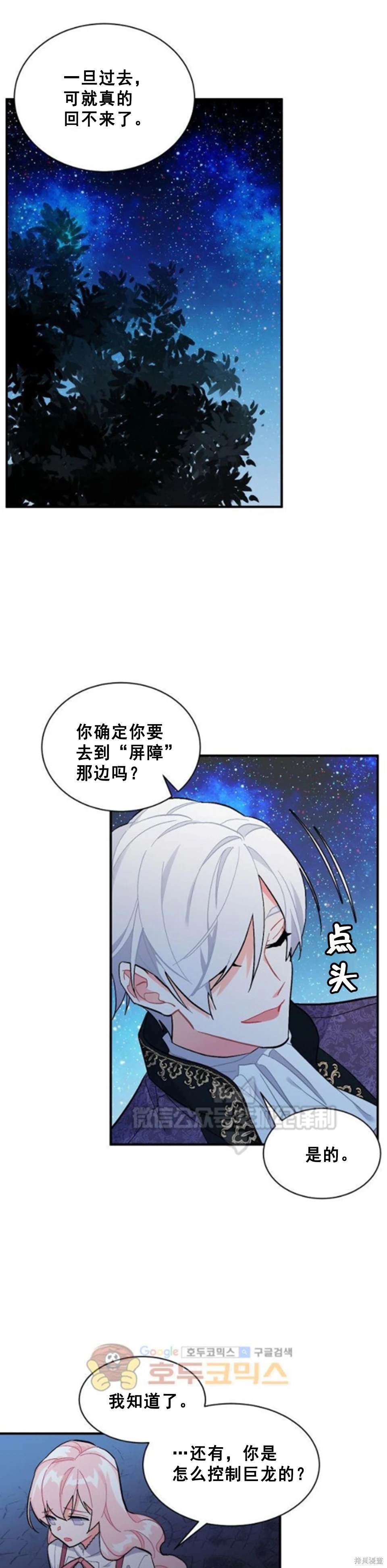 第83话