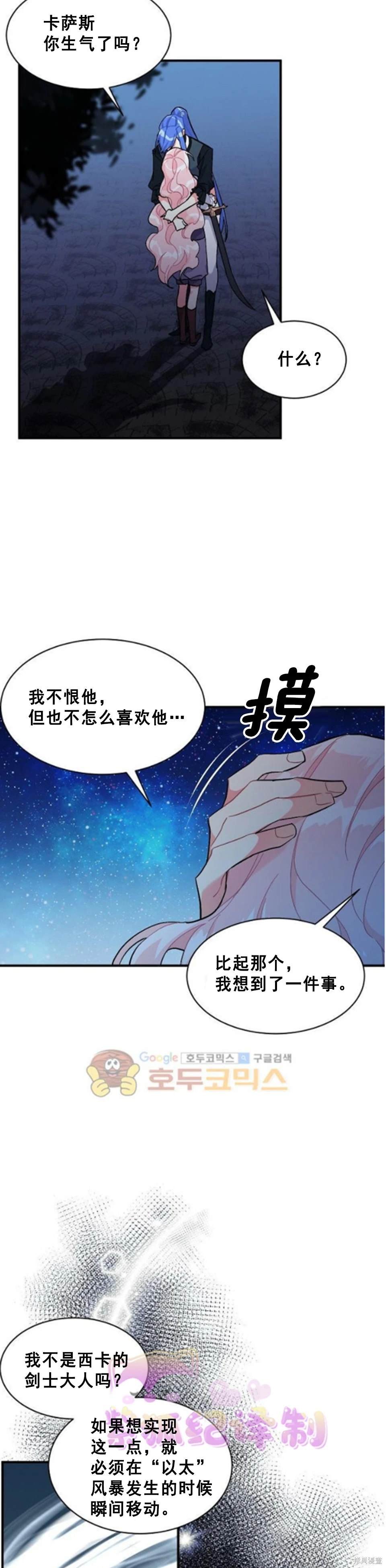 第83话