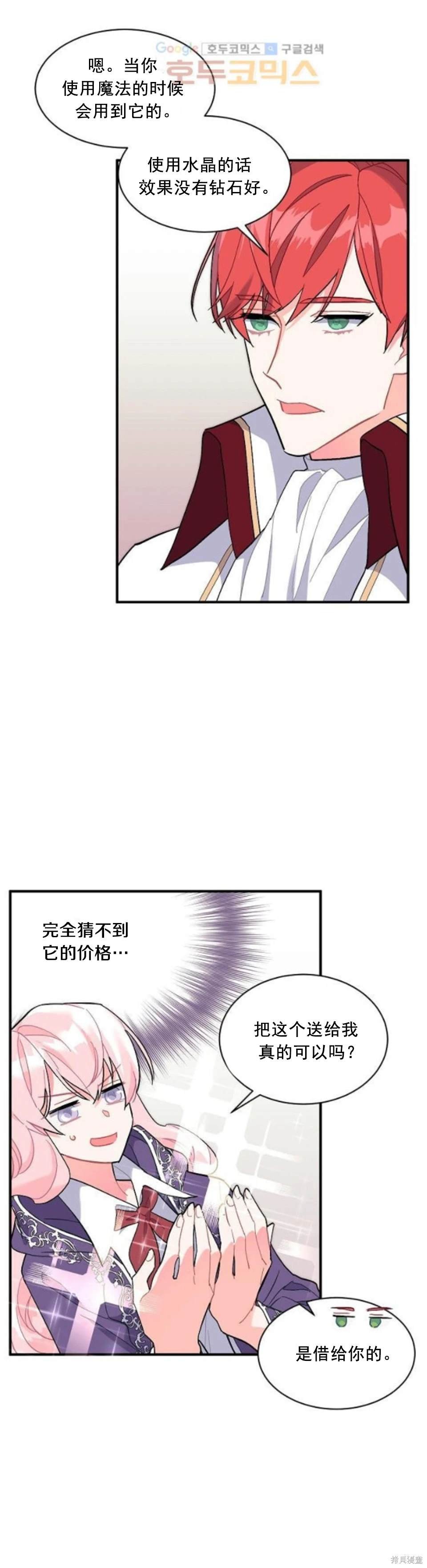 第84话