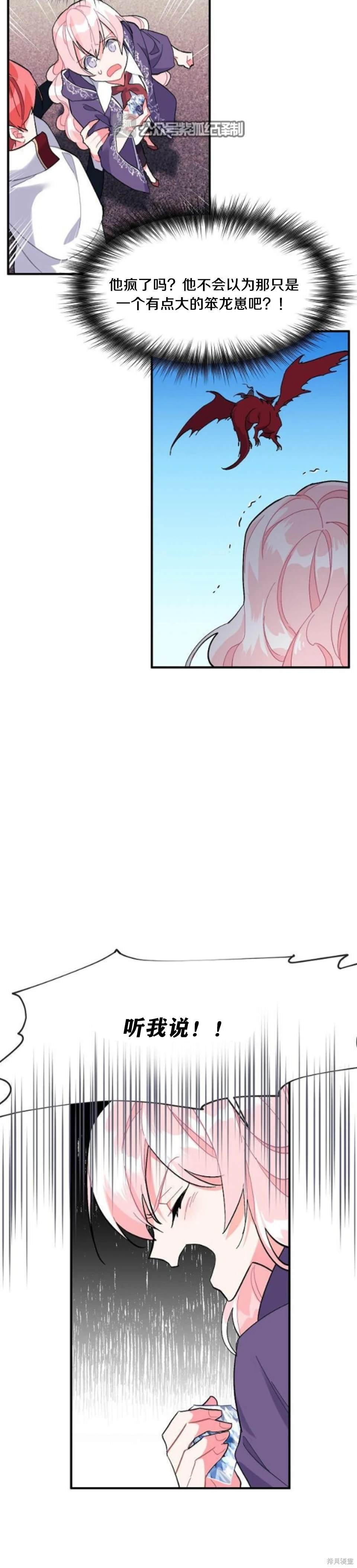 第86话