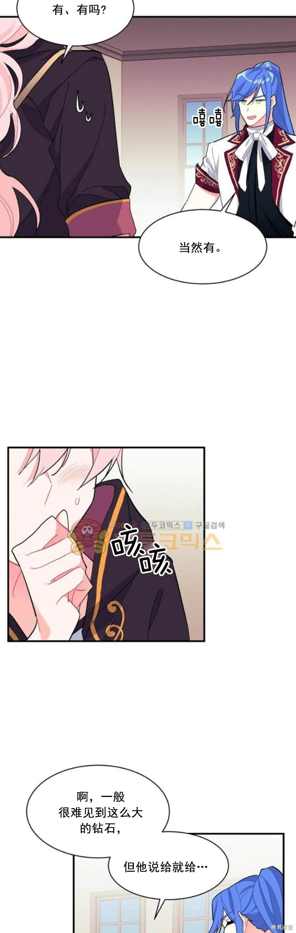 第88话